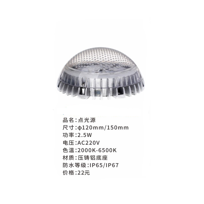 點光源